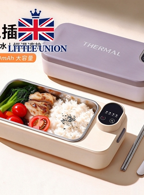 英国LITTLE UNION2026新款便携式电热饭盒免插电免注水充电保温上