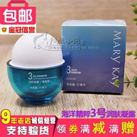 Mary Kay Lotion Làm mới dưỡng ẩm cô đặc nâng cấp Kem dưỡng ẩm da tinh chất Ocean Essential Số 3 cô đặc dưỡng ẩm chính hãng - Kem dưỡng da mặt nạ 3w clinic