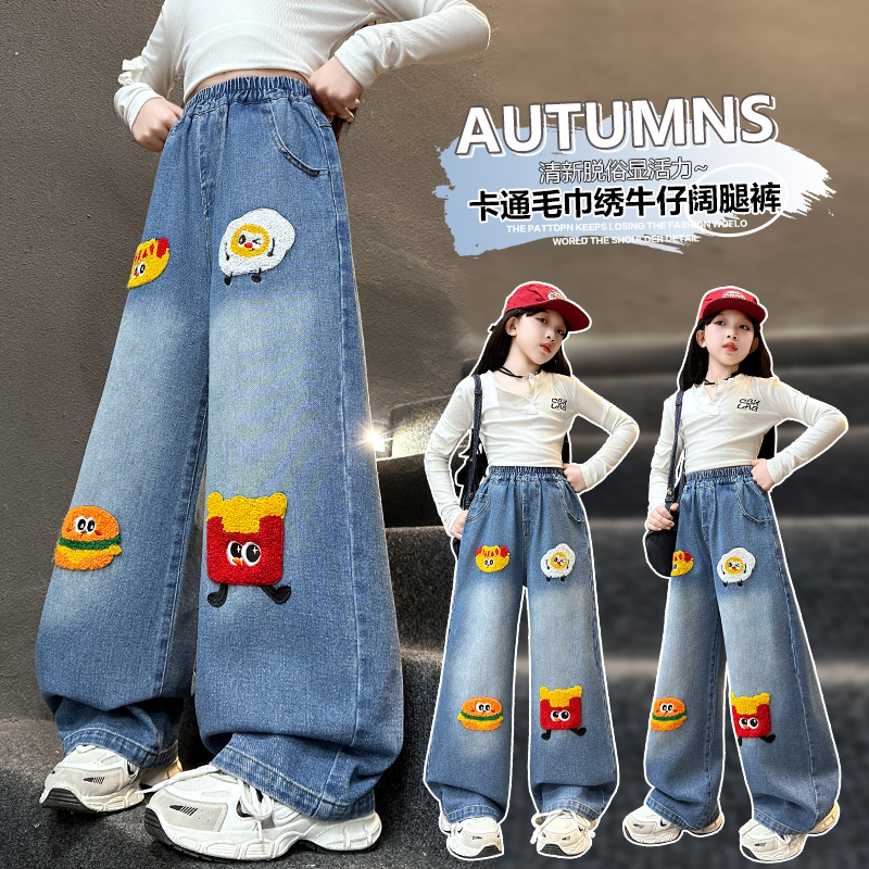 女童秋装牛仔裤儿童毛巾绣阔腿裤