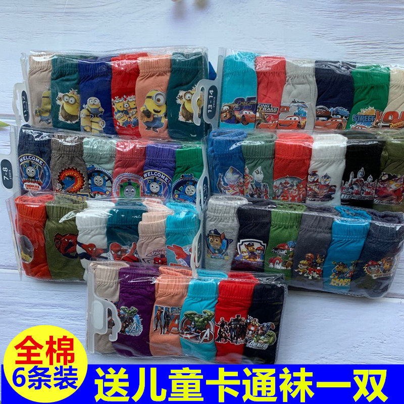 包邮迪仕尼卡通儿童纯棉内裤奥特曼托马斯中小男童三角男童内裤棉