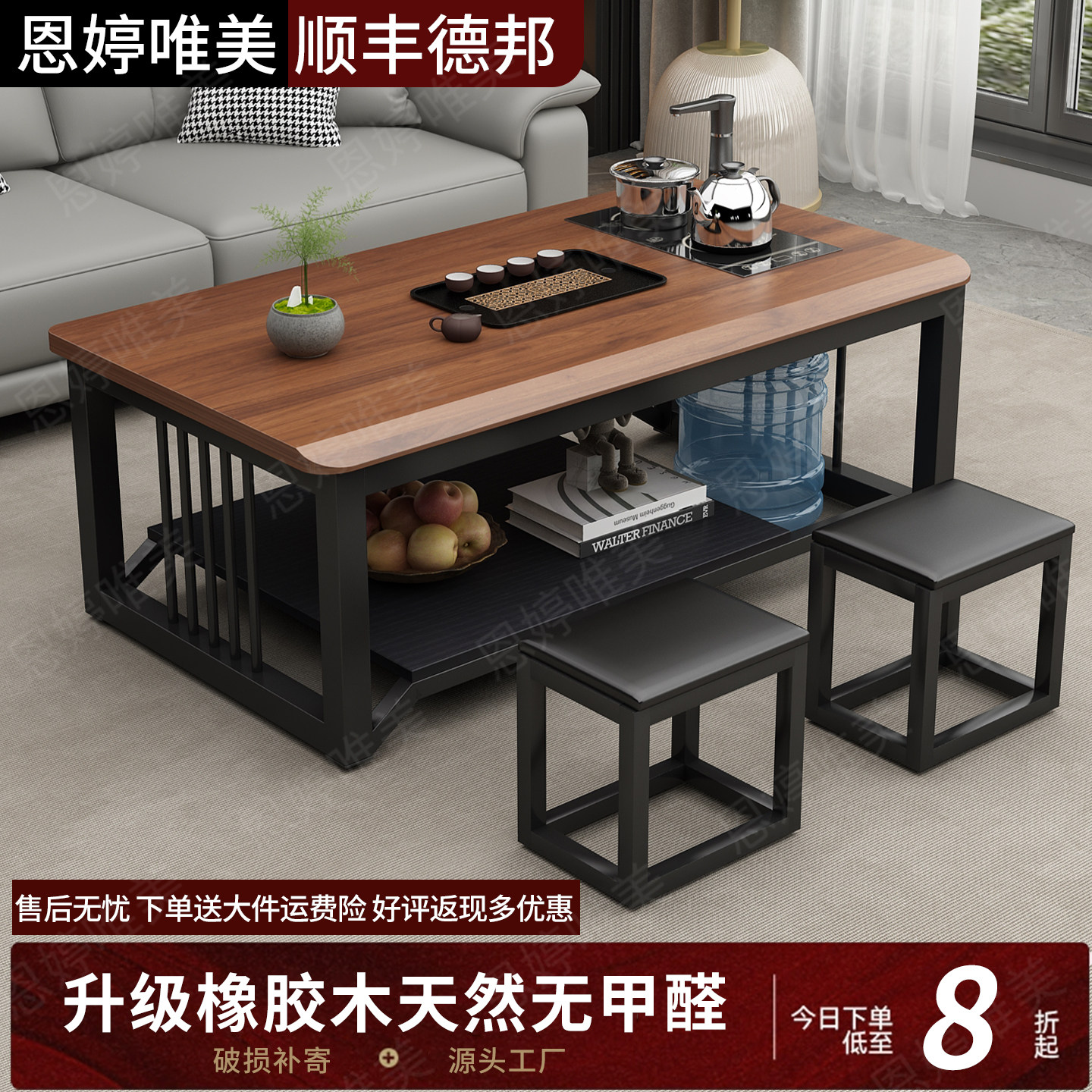 茶几橡胶木办公室现代简约茶台家用客厅泡茶套装一体实木功夫茶桌