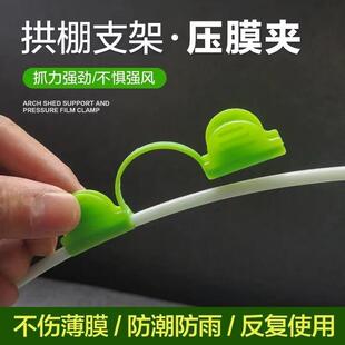 压膜夹小供棚塑料膜卡扣防风塑料夹玻璃纤维杆压膜夹二膜大棚夹子