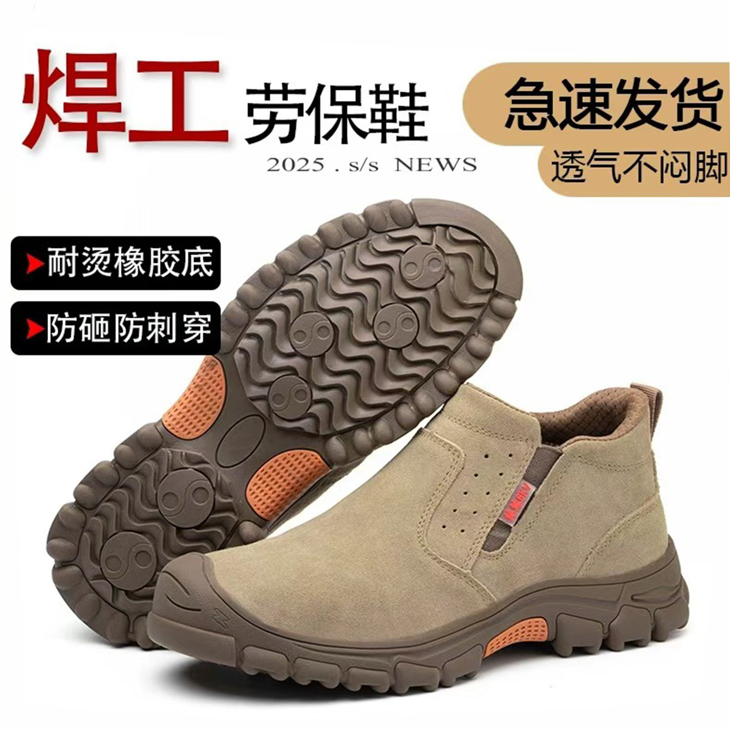 劳保鞋男款防砸防刺工作四季电焊工专用一脚蹬绝缘防臭轻便老保