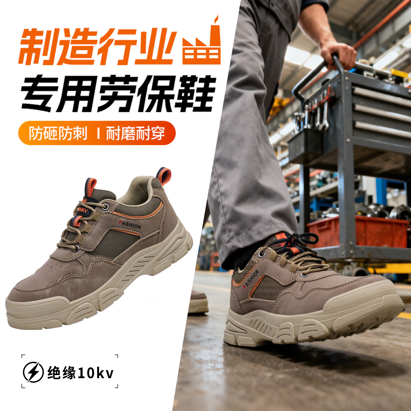 耐磨劳保鞋男款四季透气防砸防刺