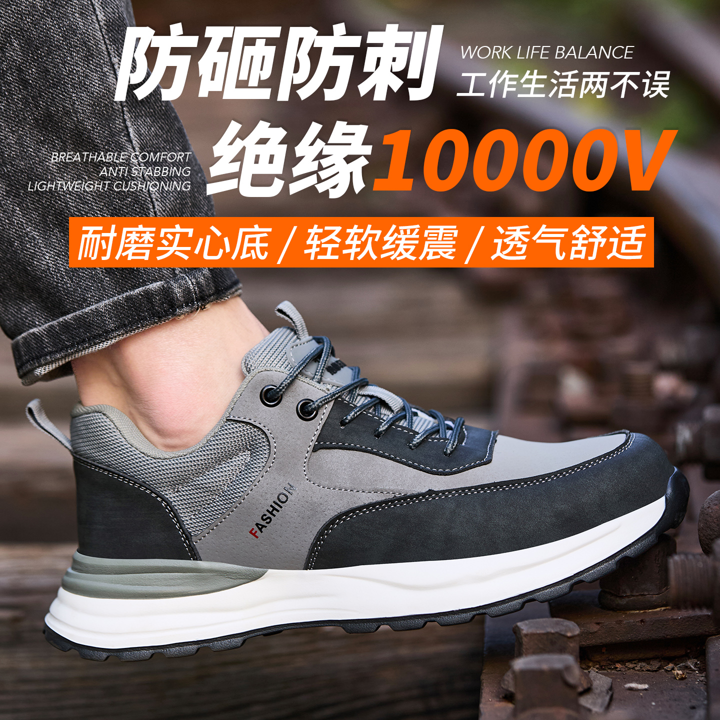 2025新款劳保鞋防砸防刺超轻绝缘