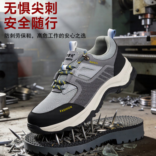 耐磨耐穿钢包头防砸防刺安全鞋