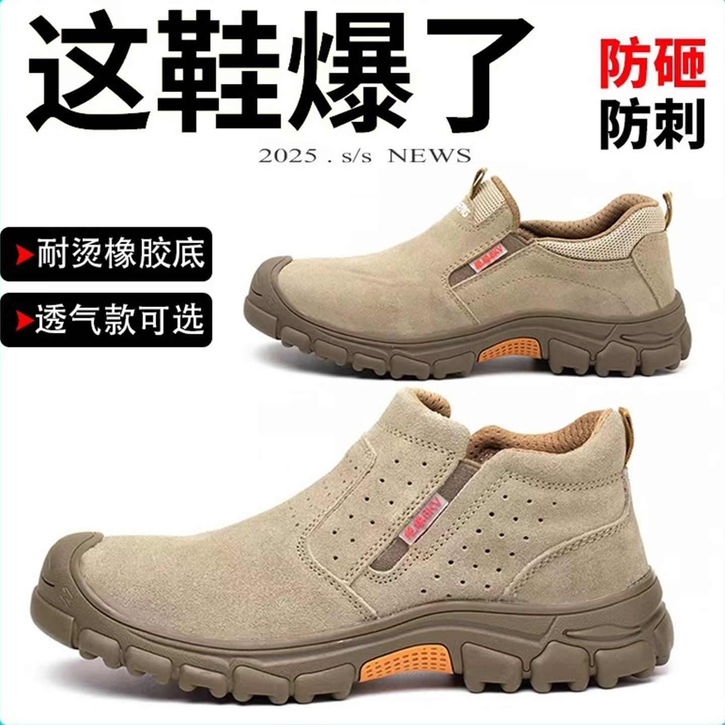 秋季劳保鞋男士防砸防刺电焊工四季款塑钢头透气防臭一脚蹬工作 - 实物图