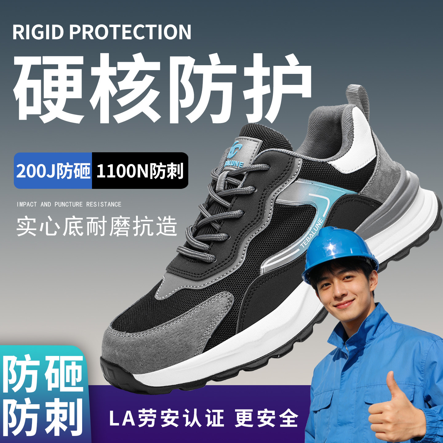 2026劳保鞋男款夏透气防砸防刺绝缘耐磨实心软底上班轻便安全防护