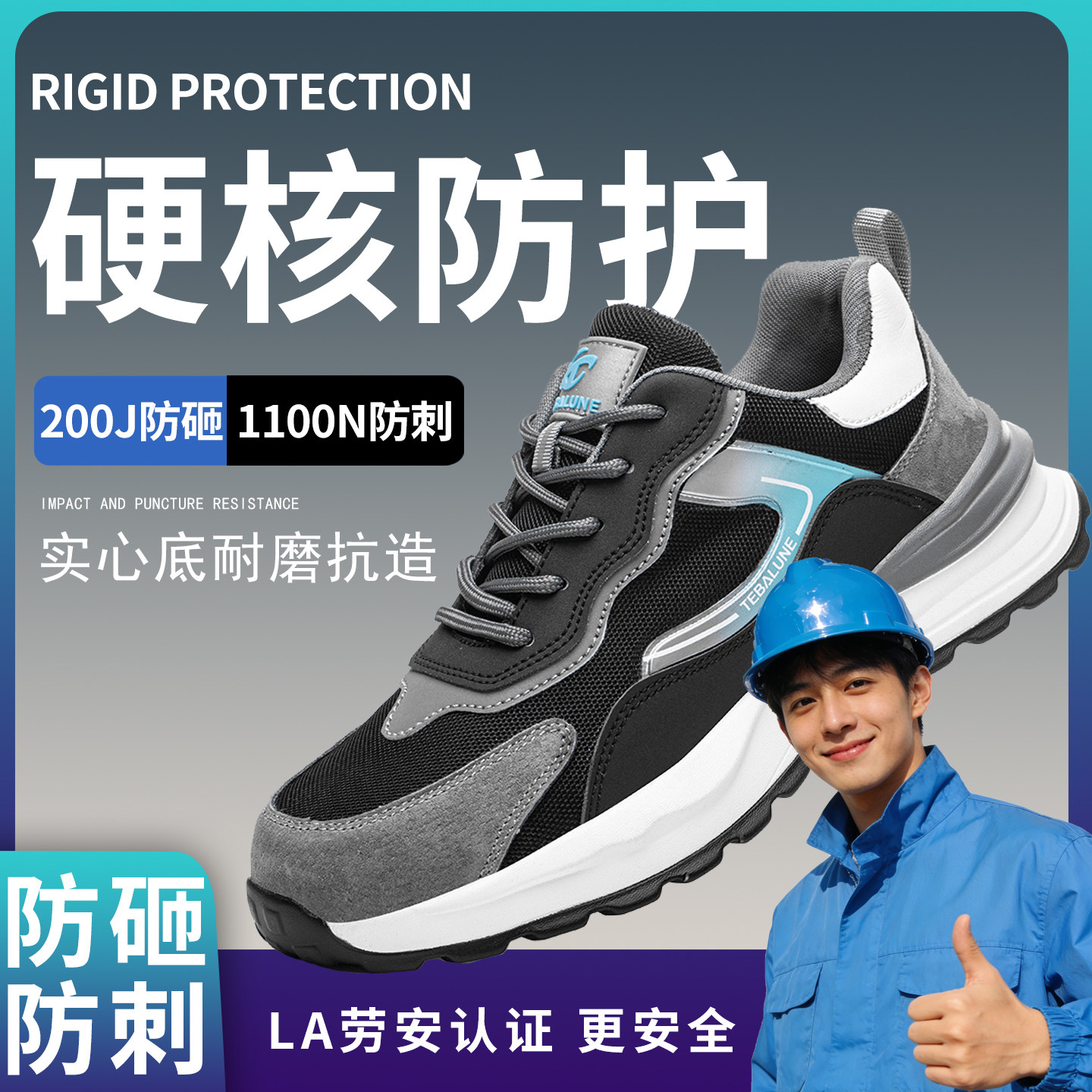 2026劳保鞋男款夏透气防砸防刺绝缘耐磨实心软底上班轻便安全防护