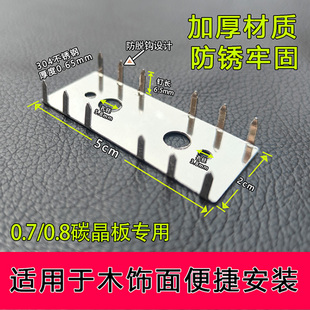 木饰面安装神器专用卡扣304不锈钢碳晶板集成墙板大板尖爪扣件