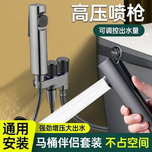 【抢!成本价冲销量】新款马桶喷枪套装卫生间增压双角阀KB738