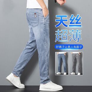 新款莱赛尔天丝薄款男牛仔裤子2025夏季潮流休闲裤男KM158