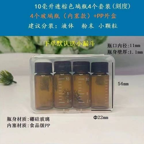 食品级药盒收纳瓶便携随身携带