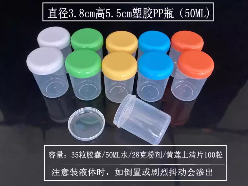 便携大容量塑料分装空瓶密封防潮分装药瓶PP塑料小瓶子收纳瓶