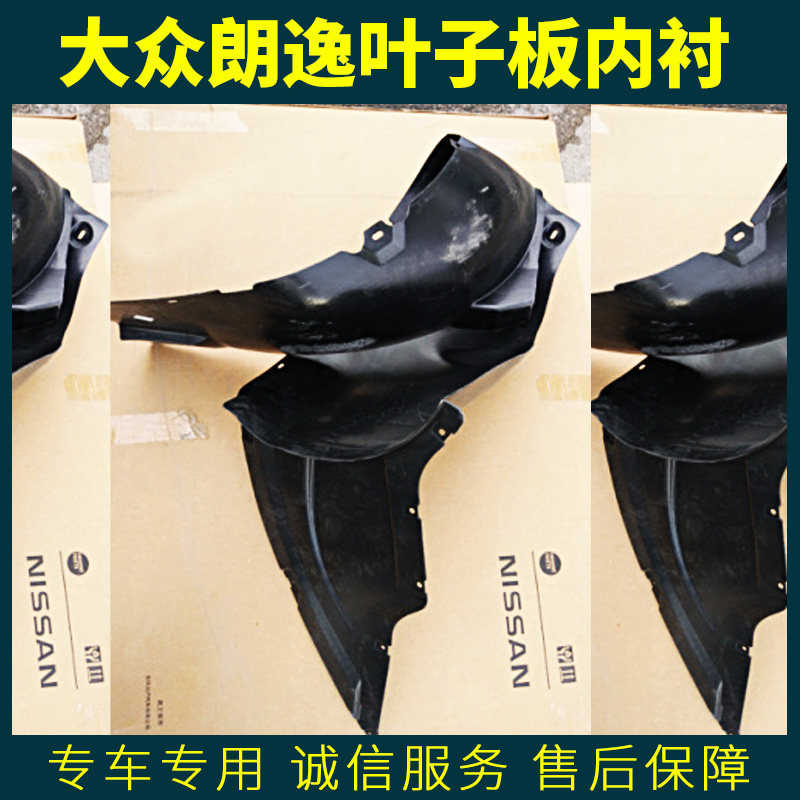 大众朗逸朗行新款途观A6L叶子