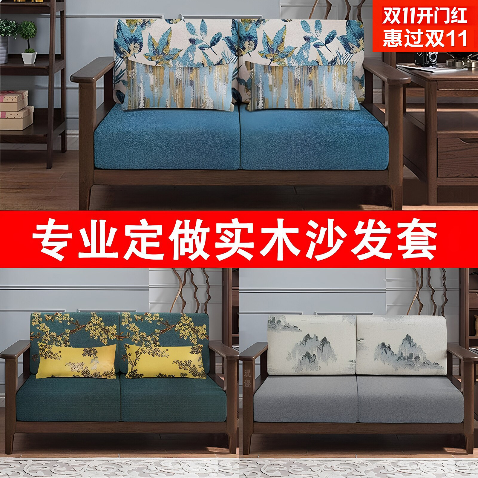 实木沙发套罩定做全包保护套子中式亚麻布艺通用坐垫沙发笠套定制