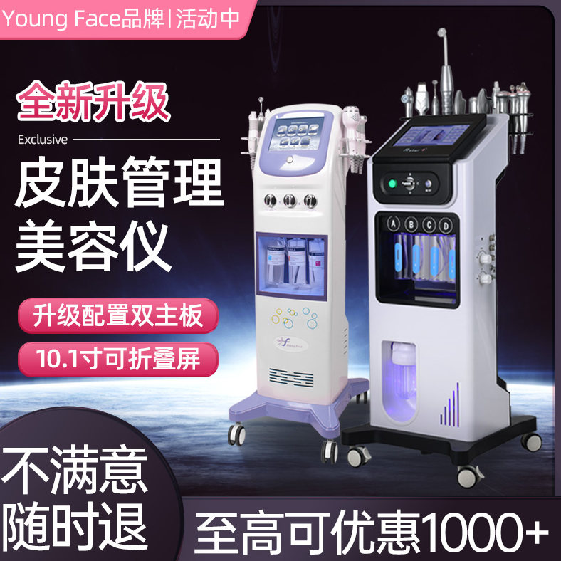 黑珍珠皮肤管理综合仪美容院专用大小气泡美容仪器面部清洁吸黑头