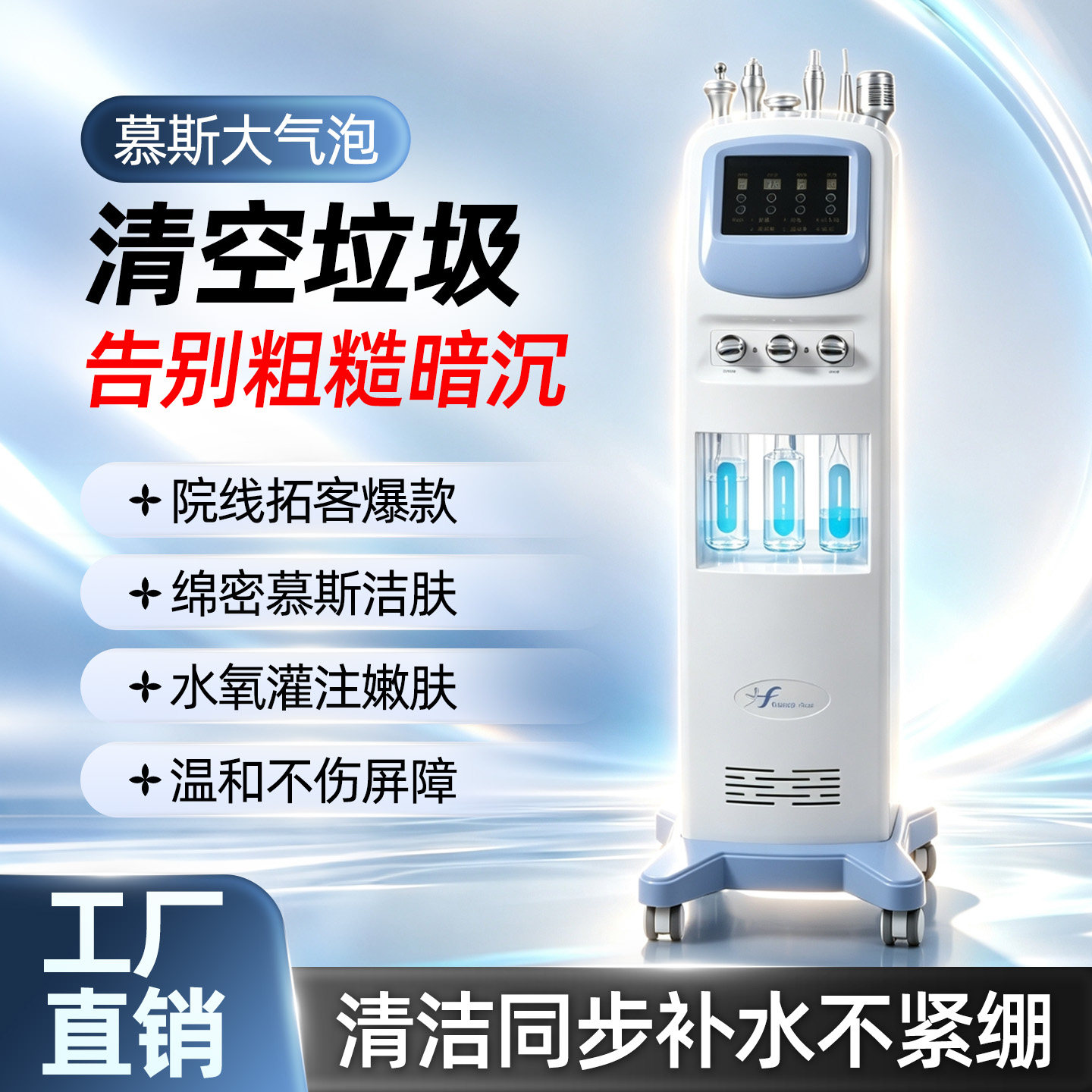 小气泡美容仪器美容院专用面部清洁毛孔注氧导入家用慕斯吸黑头仪