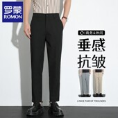 裤 上班垂感职业正装 男免烫修身 秋季 黑色休闲直筒西裤 罗蒙商务西装
