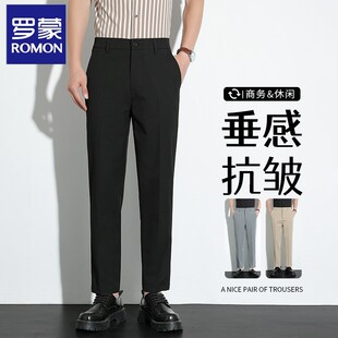 裤 上班垂感职业正装 男免烫修身 秋季 黑色休闲直筒西裤 罗蒙商务西装