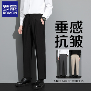 厚款 秋季 男士 垂坠感阔腿西装 罗蒙小西裤 长裤 男九分宽松直筒休闲裤