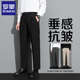 男九分宽松直筒休闲裤 垂坠感阔腿西装 秋季 罗蒙小西裤 厚款 男士 长裤