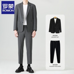 正装 罗蒙西装 高级感修身 男套装 高端商务休闲西服 外套英伦风春秋季