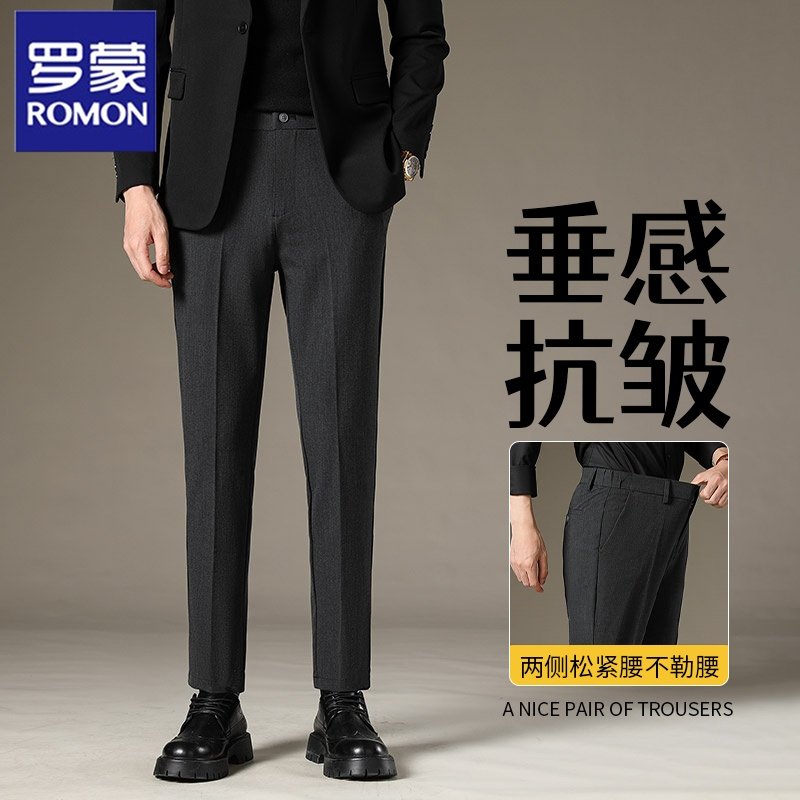 罗蒙裤子商务正装小西裤男士长裤直筒修身抗皱休闲九分西装裤男裤