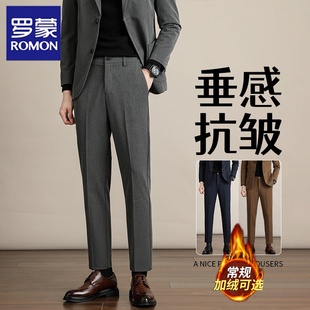 修身 新款 直筒九分裤 子秋冬商务休闲高级垂感西装 罗蒙西裤 长裤 男士