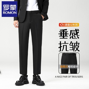 男士 百搭长裤 夏季 商务直筒修身 子 九分裤 罗蒙高级感垂感休闲小西裤