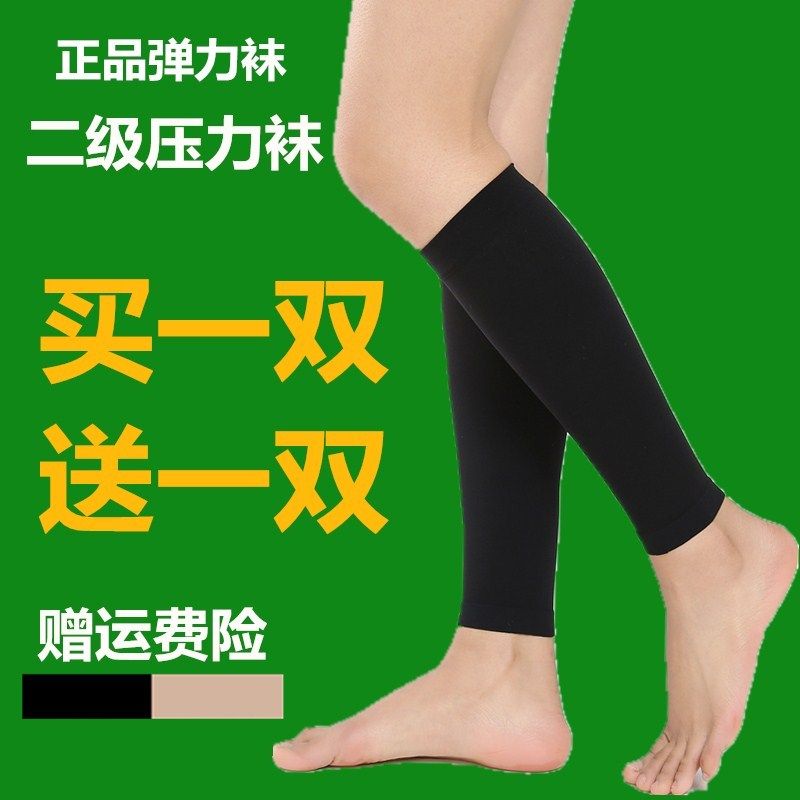 压力袜小腿套弹力袜压缩袜子术后防水肿运动跑步瘦腿美腿春秋男女