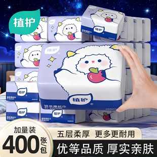 植护韧享厚抽纸巾纸抽整箱面巾纸家用大餐巾纸婴儿用实惠装卫生纸