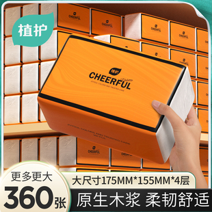 餐巾纸面巾擦手用纸厕纸卫生纸巾 植护大包抽纸整箱批发家用实惠装
