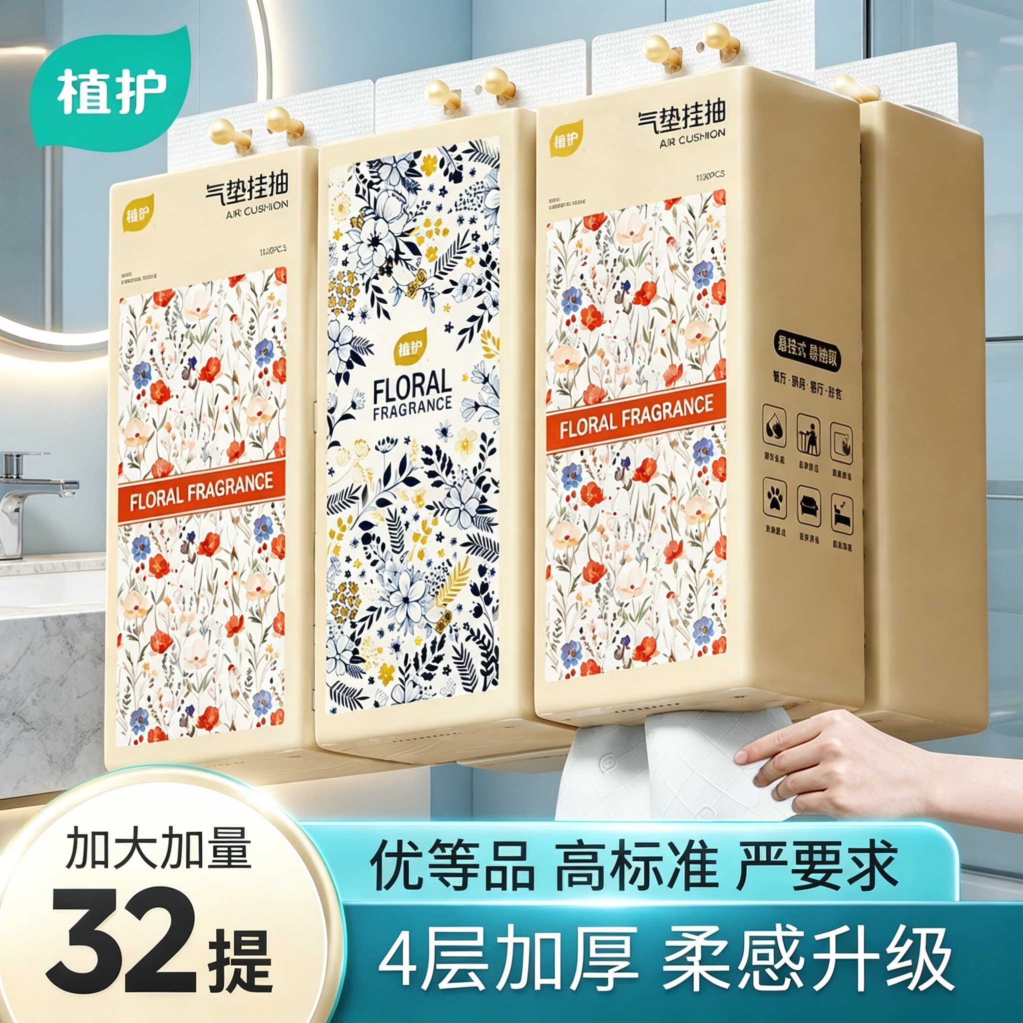 植护抽取式抽纸家用实惠装餐巾纸大包整箱批发卫生纸面巾纸正品
