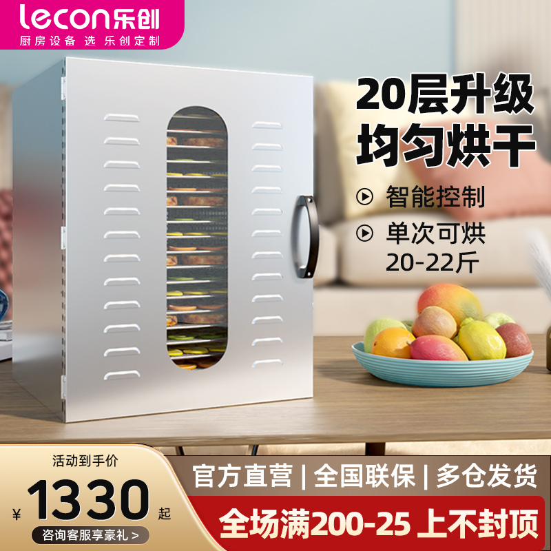 乐创水果烘干机食品果蔬家用宠物零食风干机干果机商用大型全自动