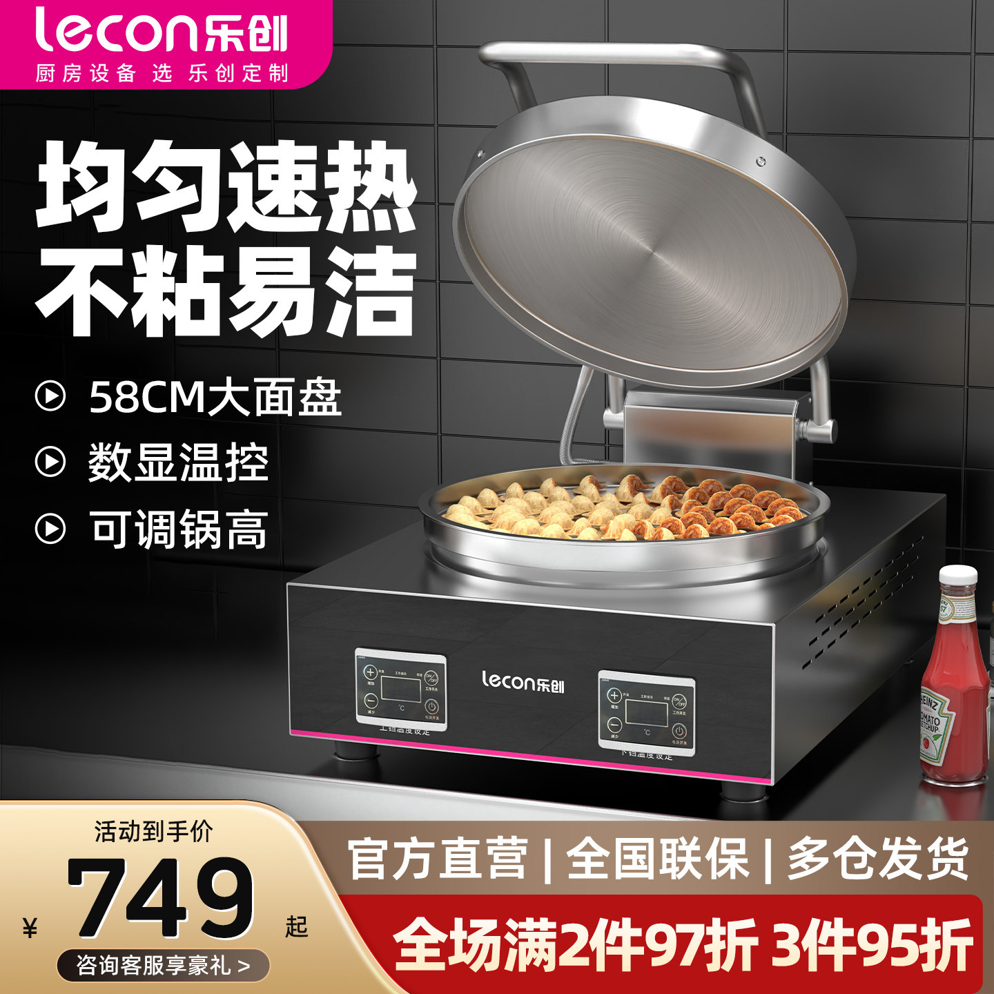 乐创电饼铛商用台式立式大号杂粮烤烙饼煎饼锅贴机大型煎包炉摆摊