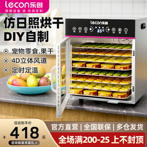【销量推荐】水果食品宠粮烘干机