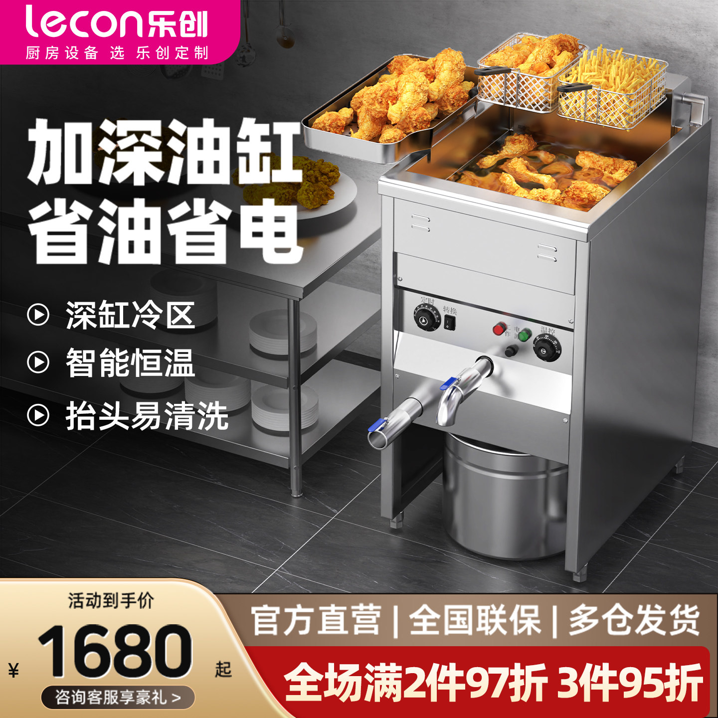 乐创立式油水分离电炸锅商用炸炉大功率工程款加工大容量炸鸡炸炉