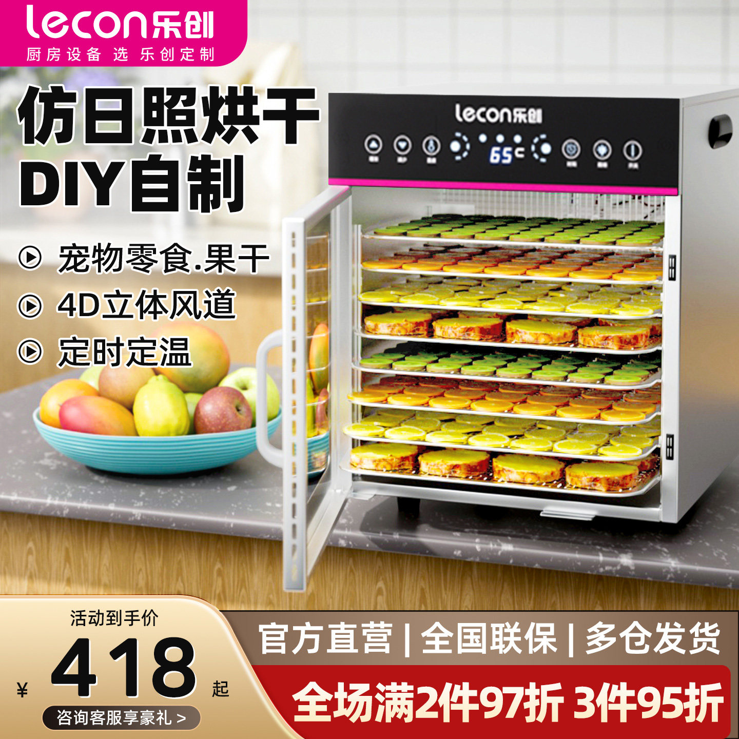 【销量推荐】水果食品宠粮烘干机