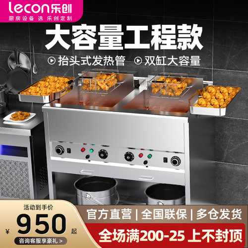 立式深缸电炸炉油炸锅双缸设备