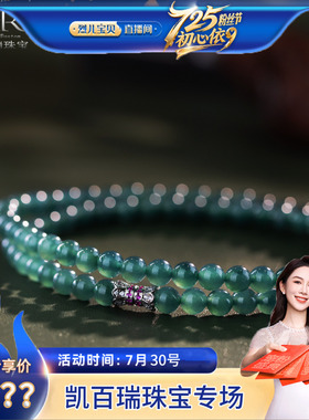 【烈儿宝贝直播间】高定设计天然A货翡翠冰种圆珠项链 KBR1030006