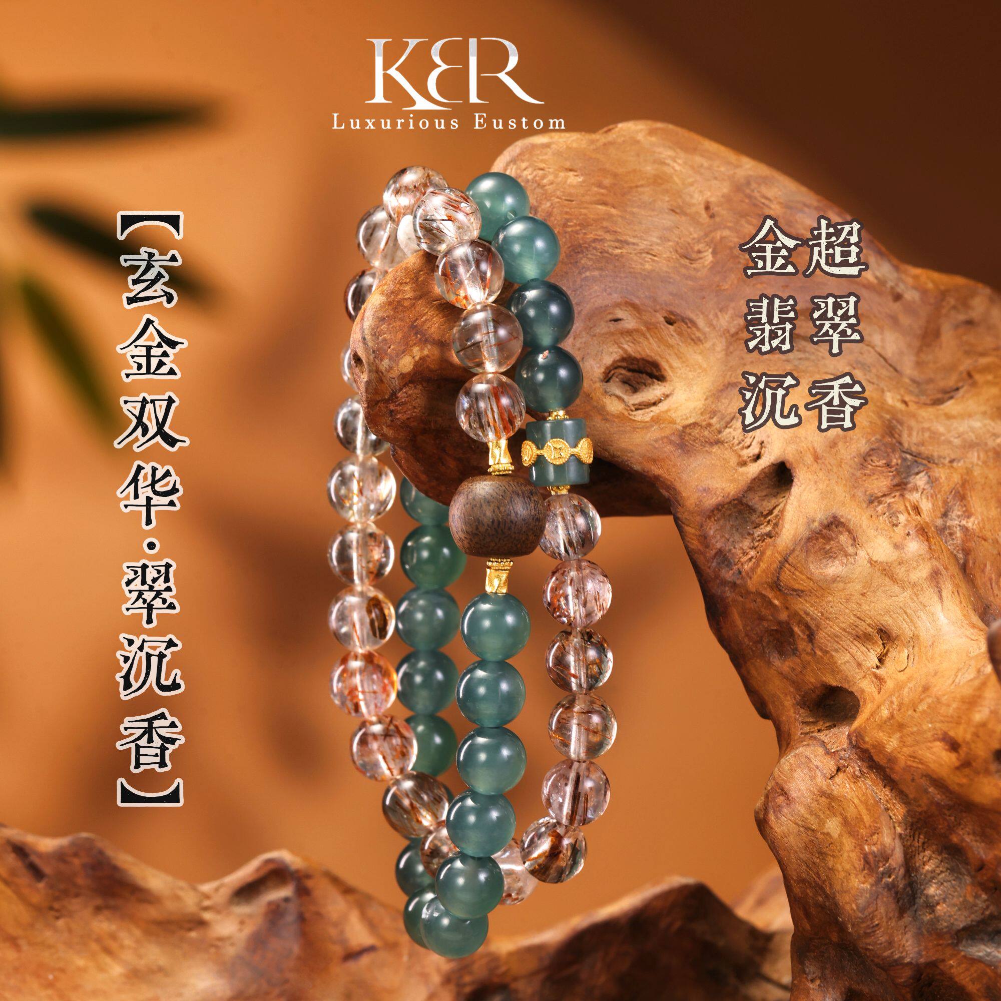 【粉红粉丝专享】玄金双华·翠天然金超七双圈手串百搭KBR0405005