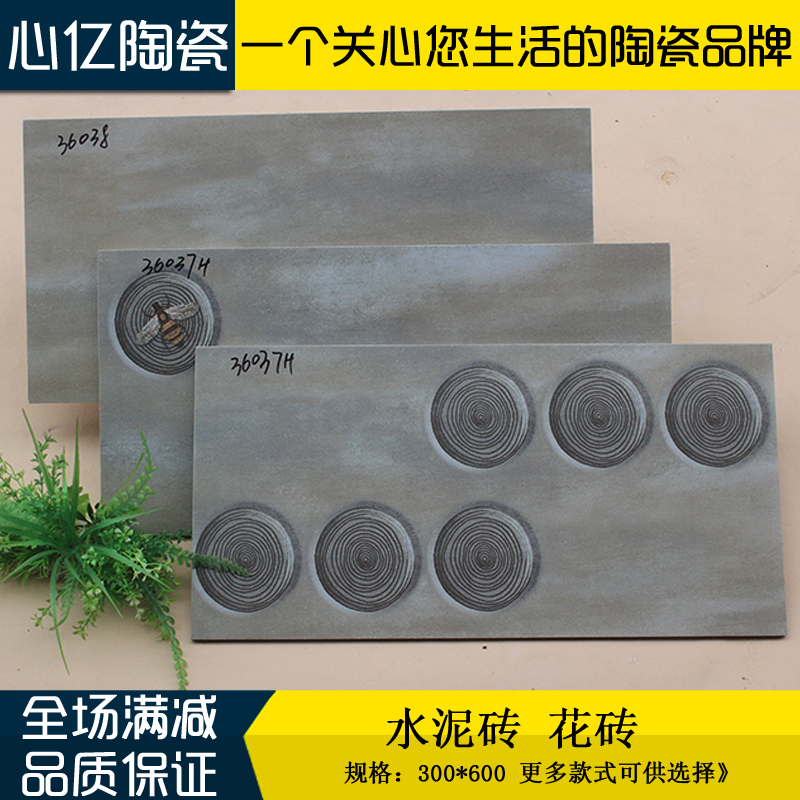 欧式复古水泥花砖灰色瓷砖300x600卫生间艺术仿?#25243;?#25340;花墙砖地砖