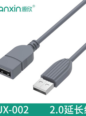 源欣usb延长线公对母转接头电视鼠标u盘扩展数据线2.0延长线灰色
