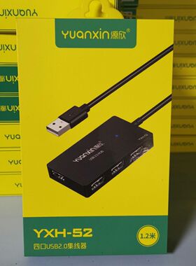 源欣多口USB扩展器HUB分线器4口3口7口2.03.0高速稳定电脑接口