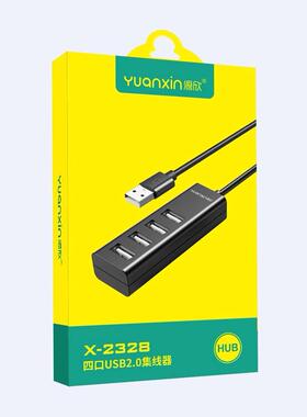 源欣usb分线器高速一拖四线长1.2M多接口接换器电脑HUB扩展器2.0