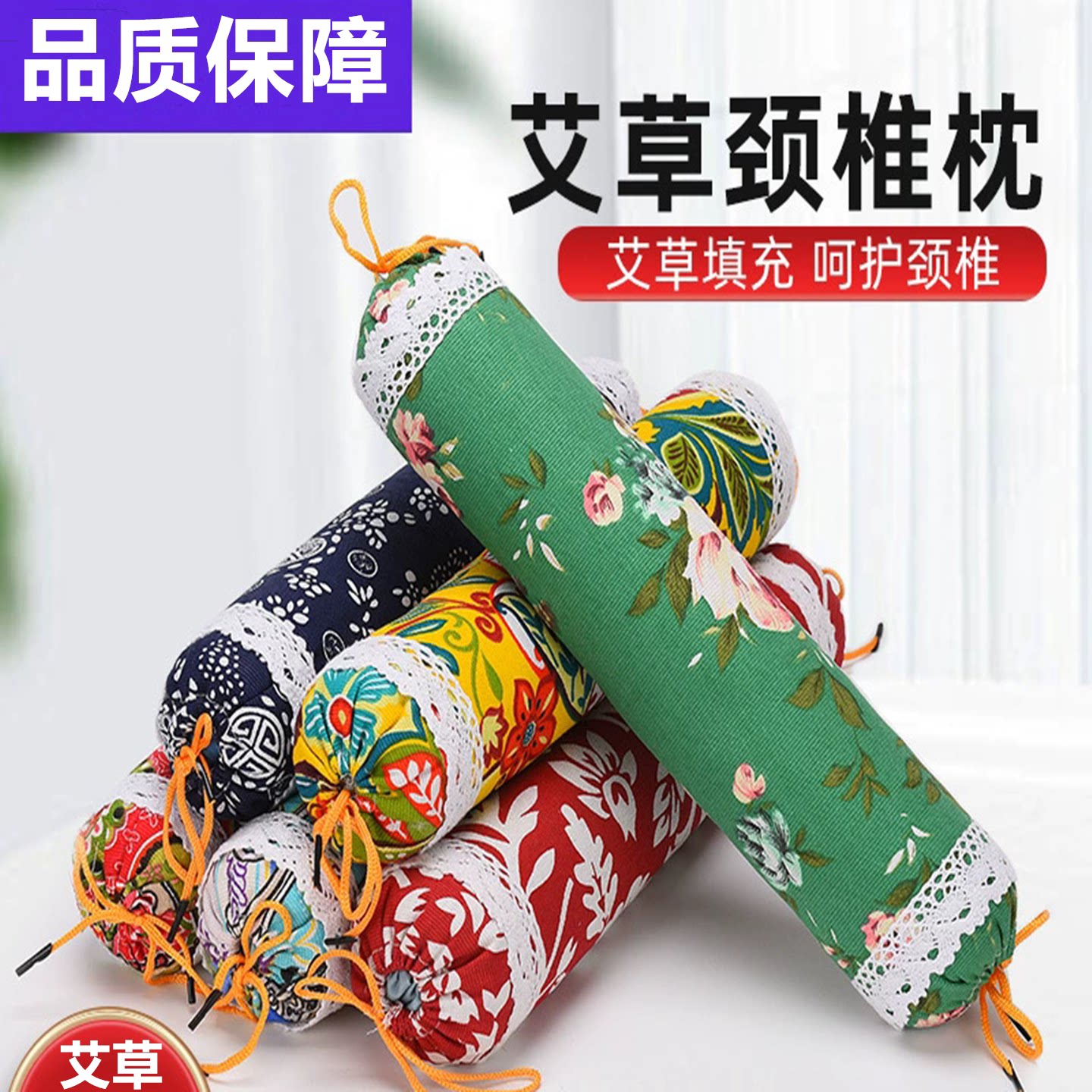 艾草颈椎枕中老年肩周枕护颈枕头