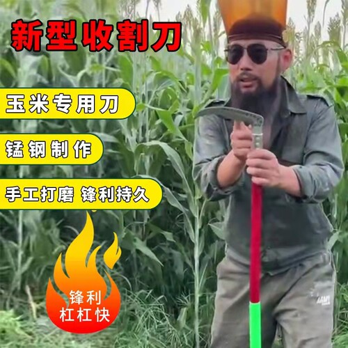 割玉米杆专用镰刀进口锰钢农用工具神器65连刀户外链刀除草割草刀