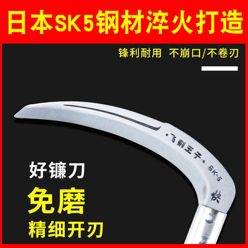 镰刀日本进口SK5割草刀收割玉米杆专用户外家用除草刀农用连廉刀