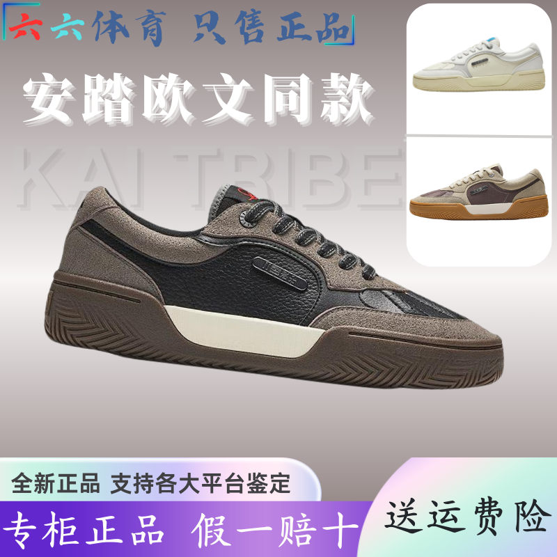 安踏凯里欧文部落系列低帮潮流鞋